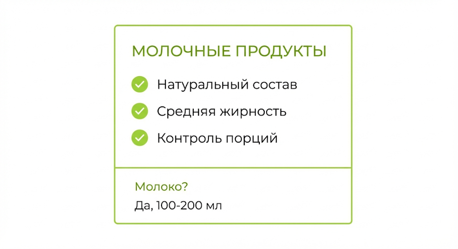 Можно ли молочные продукты при похудении: краткий ответ и условия